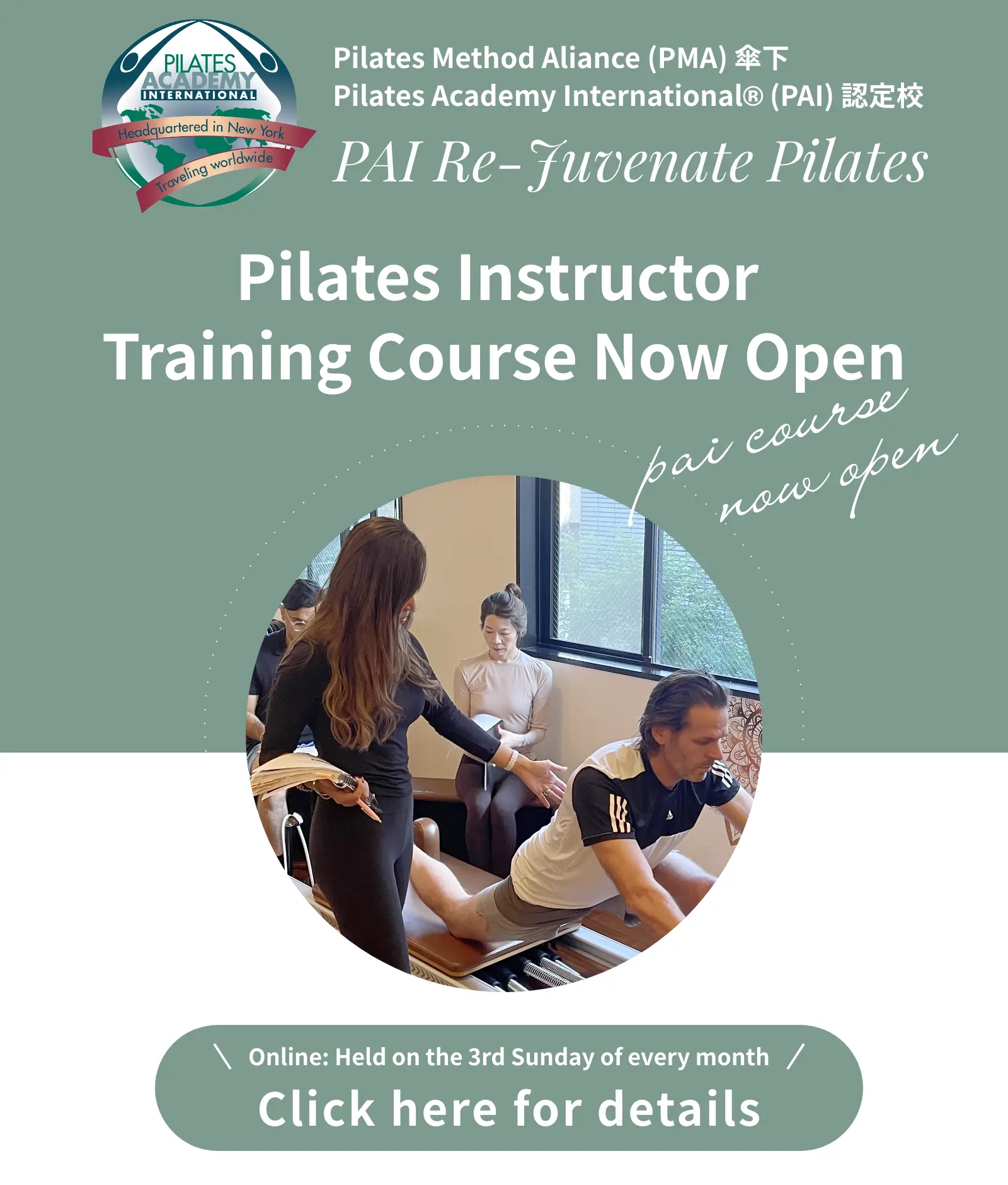 Pilates Instructor Training Course Now Open