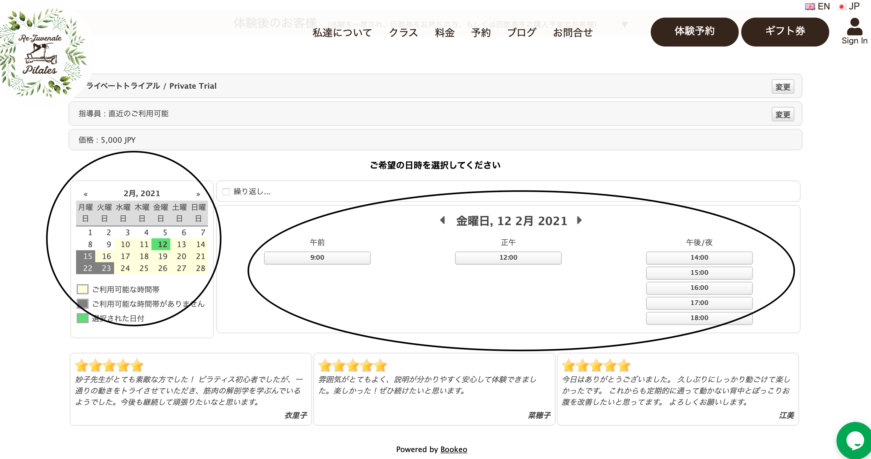 Screenshot of Bookeo (booking system) customer area (Japanese)