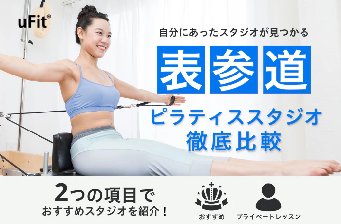 ✨ Re-Juvenate Pilatesが「uFit media」に<br>掲載されました！✨